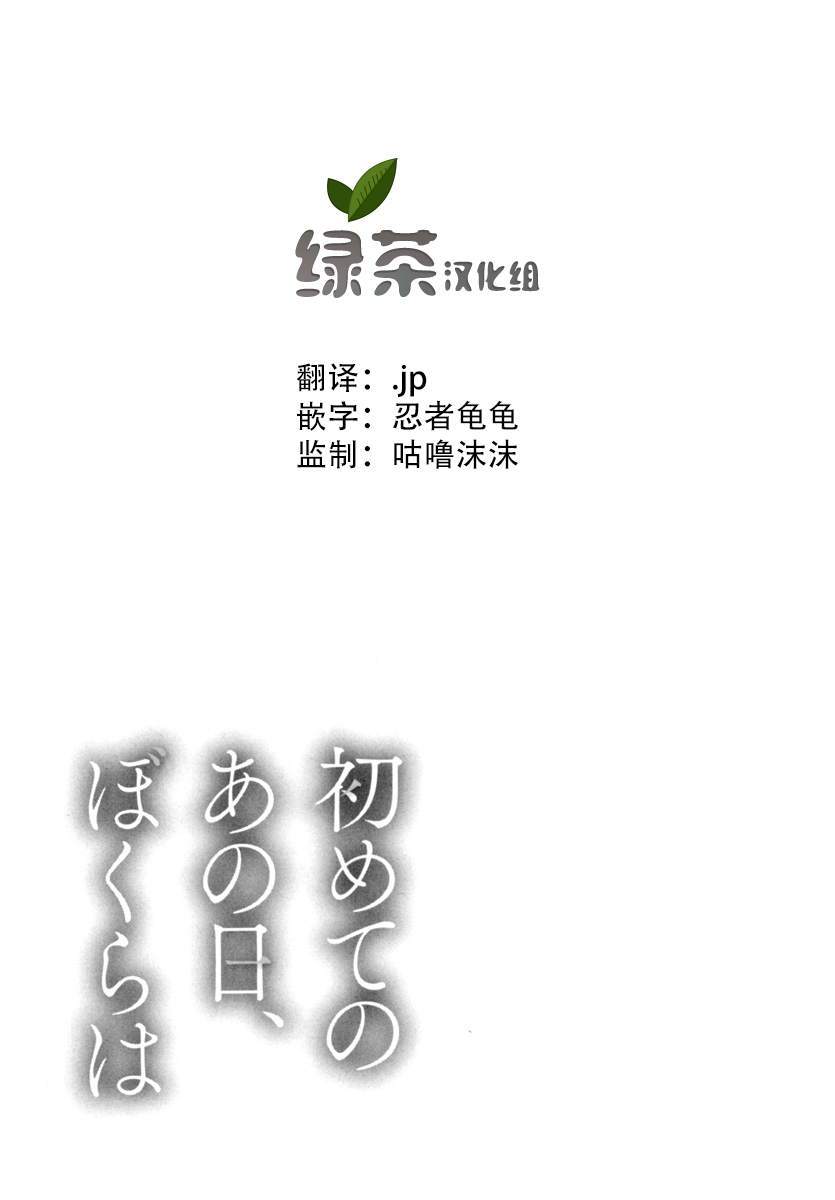在初次的那天韩漫全集-第04话无删减无遮挡章节图片 