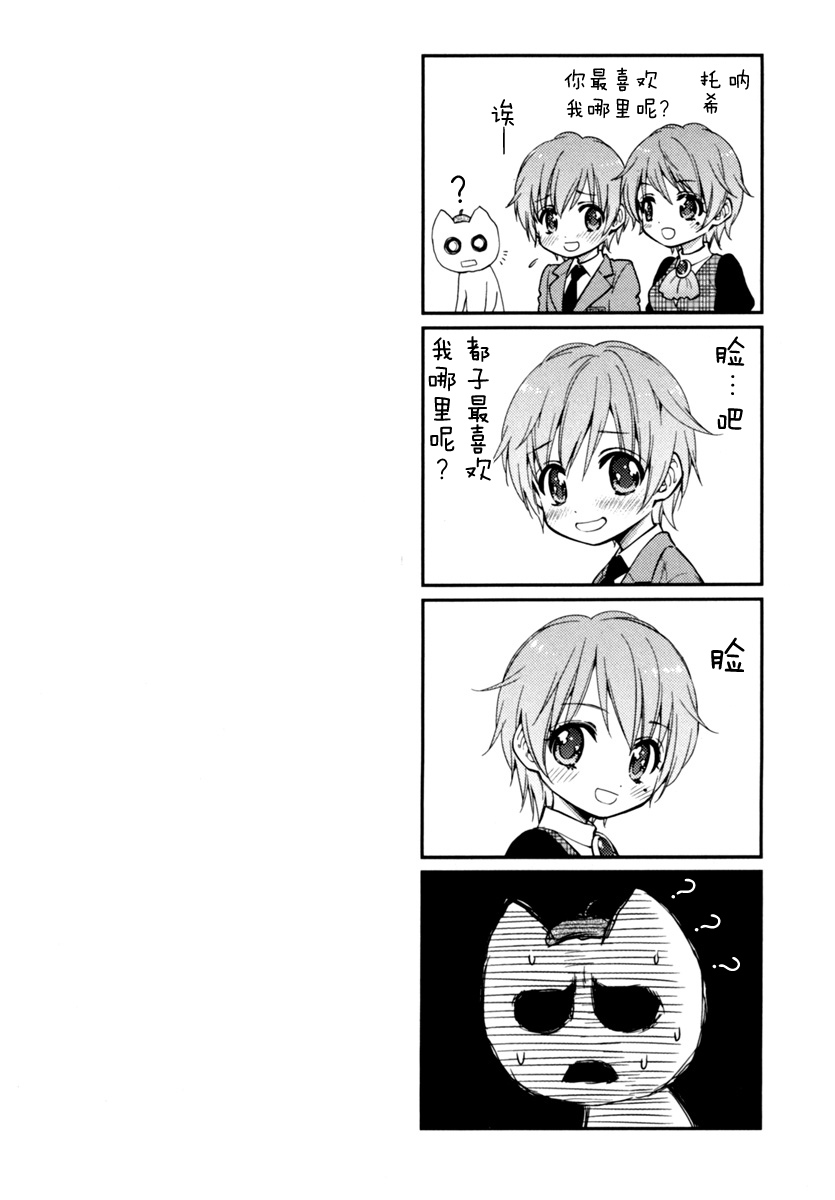 在初次的那天韩漫全集-第04话无删减无遮挡章节图片 