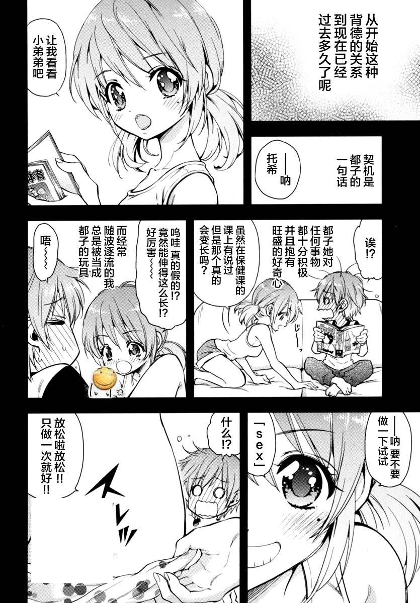 在初次的那天韩漫全集-第04话无删减无遮挡章节图片 