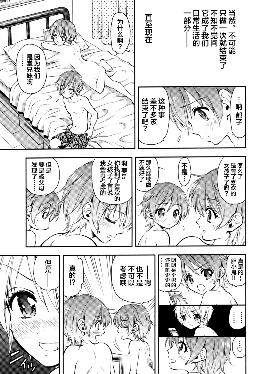 在初次的那天韩漫全集-第04话无删减无遮挡章节图片 