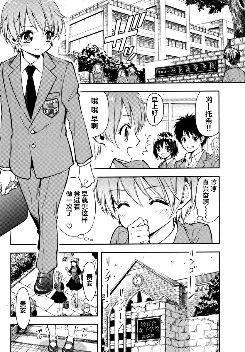 在初次的那天韩漫全集-第04话无删减无遮挡章节图片 