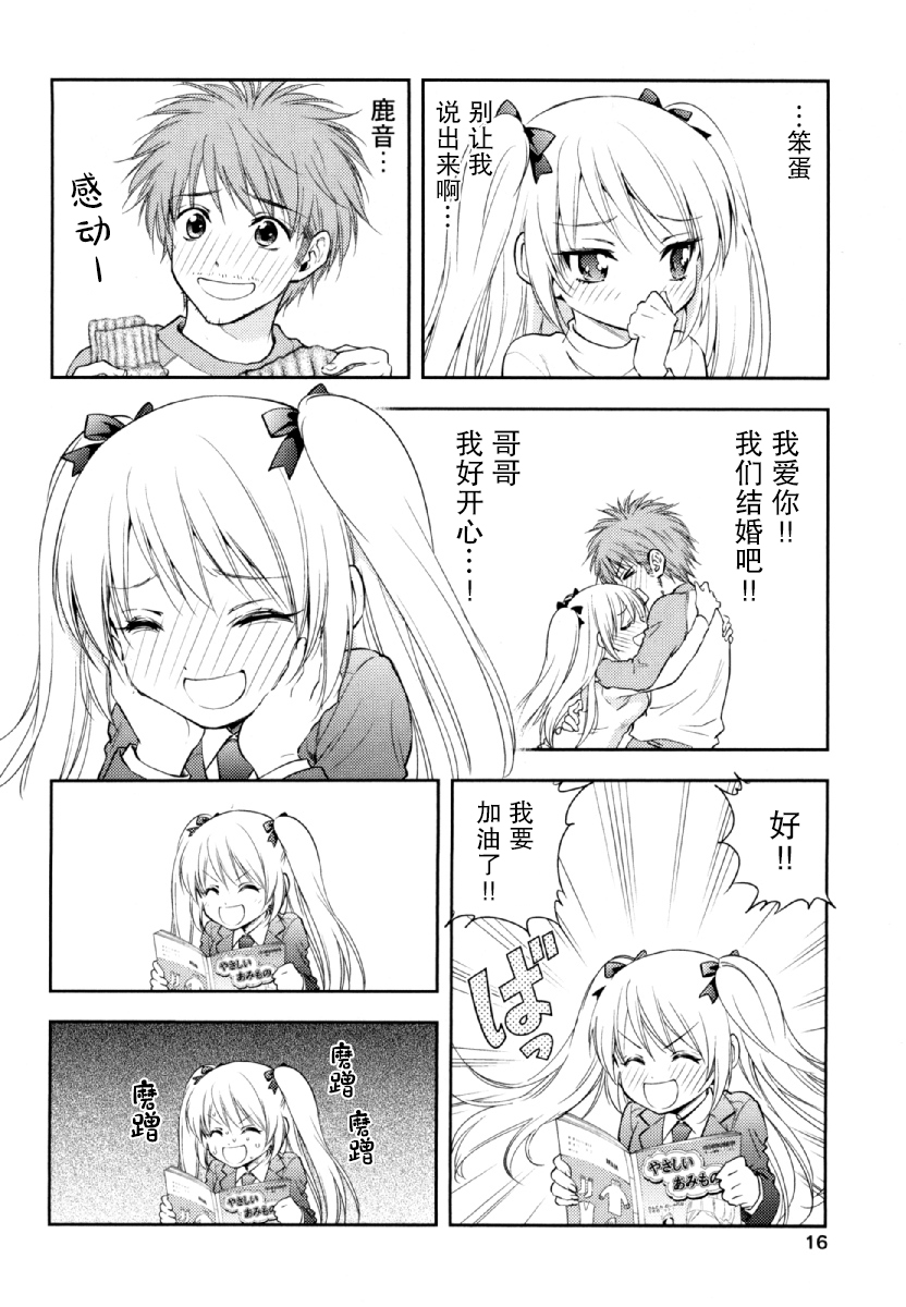 在初次的那天韩漫全集-第05话无删减无遮挡章节图片 