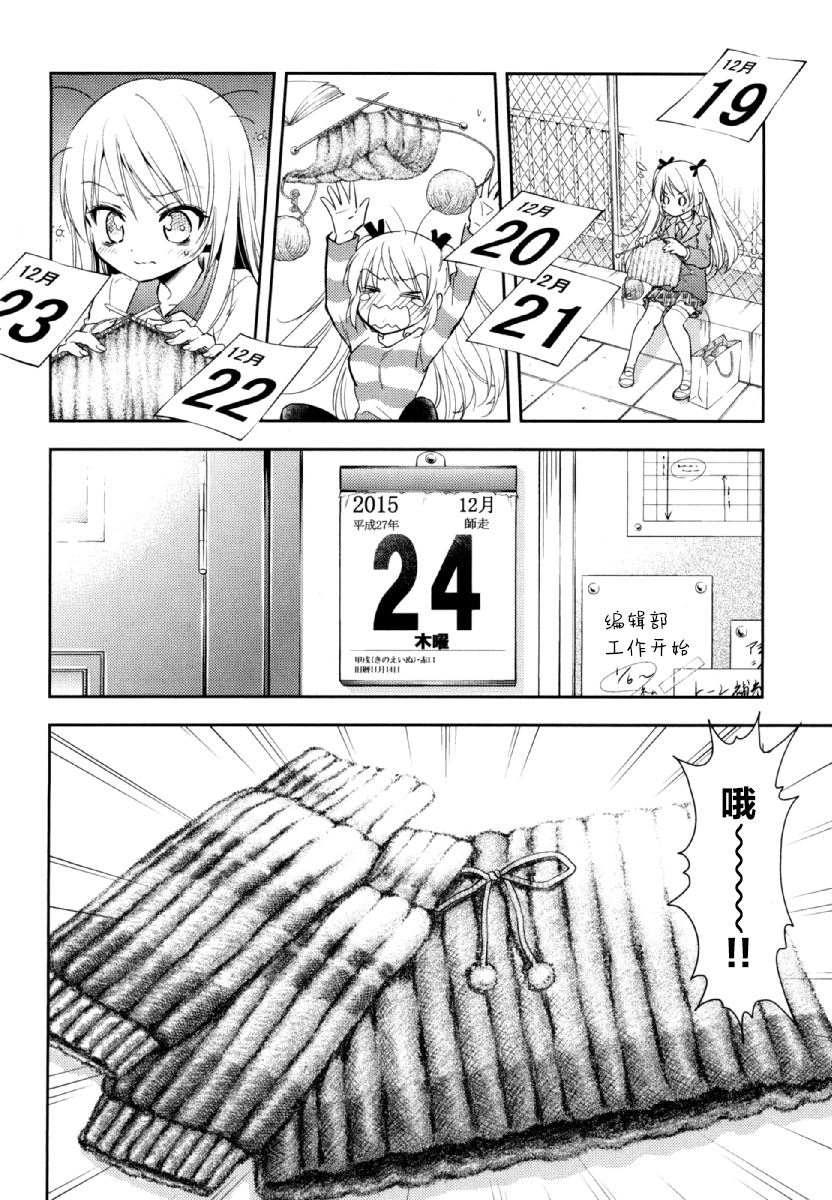 在初次的那天韩漫全集-第05话无删减无遮挡章节图片 