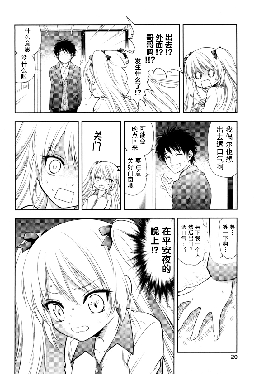 在初次的那天韩漫全集-第05话无删减无遮挡章节图片 