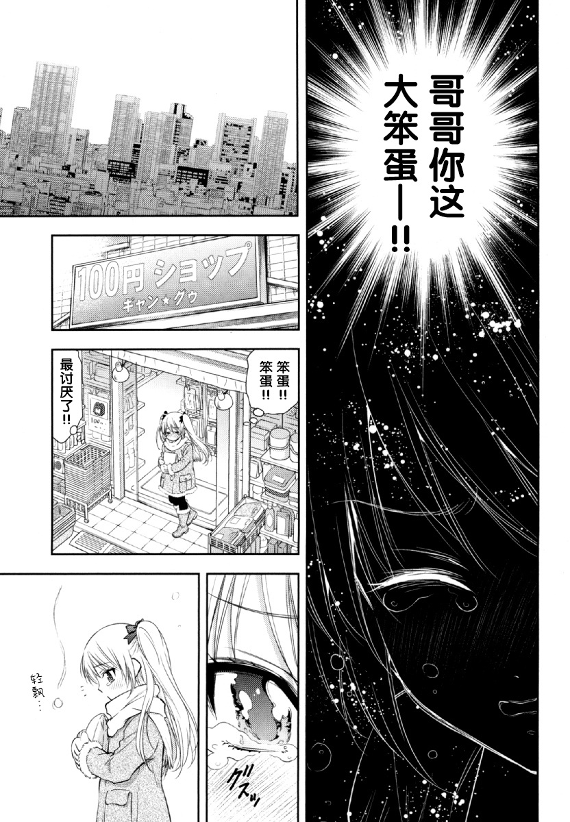在初次的那天韩漫全集-第05话无删减无遮挡章节图片 