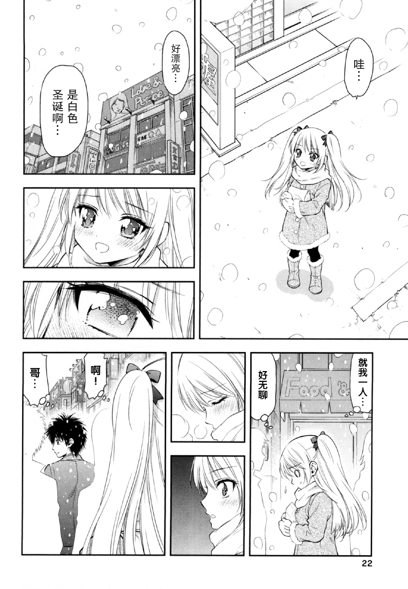 在初次的那天韩漫全集-第05话无删减无遮挡章节图片 