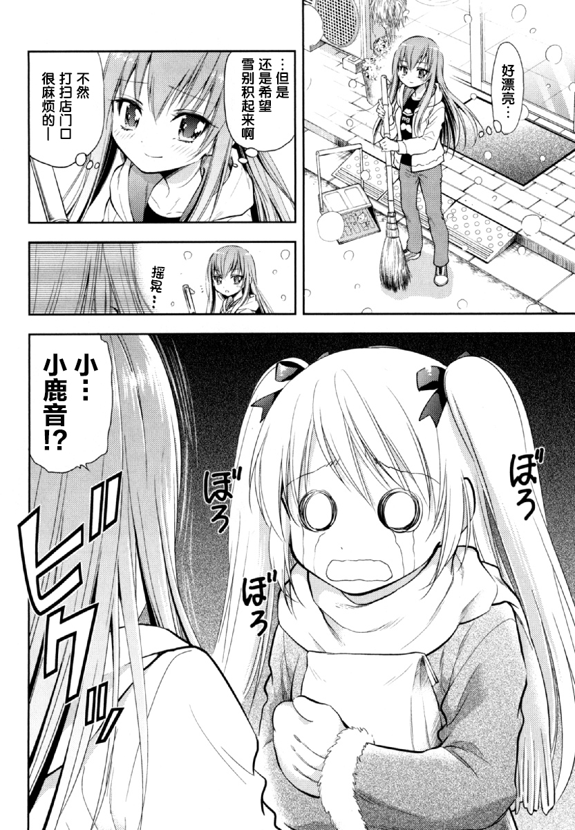 在初次的那天韩漫全集-第05话无删减无遮挡章节图片 
