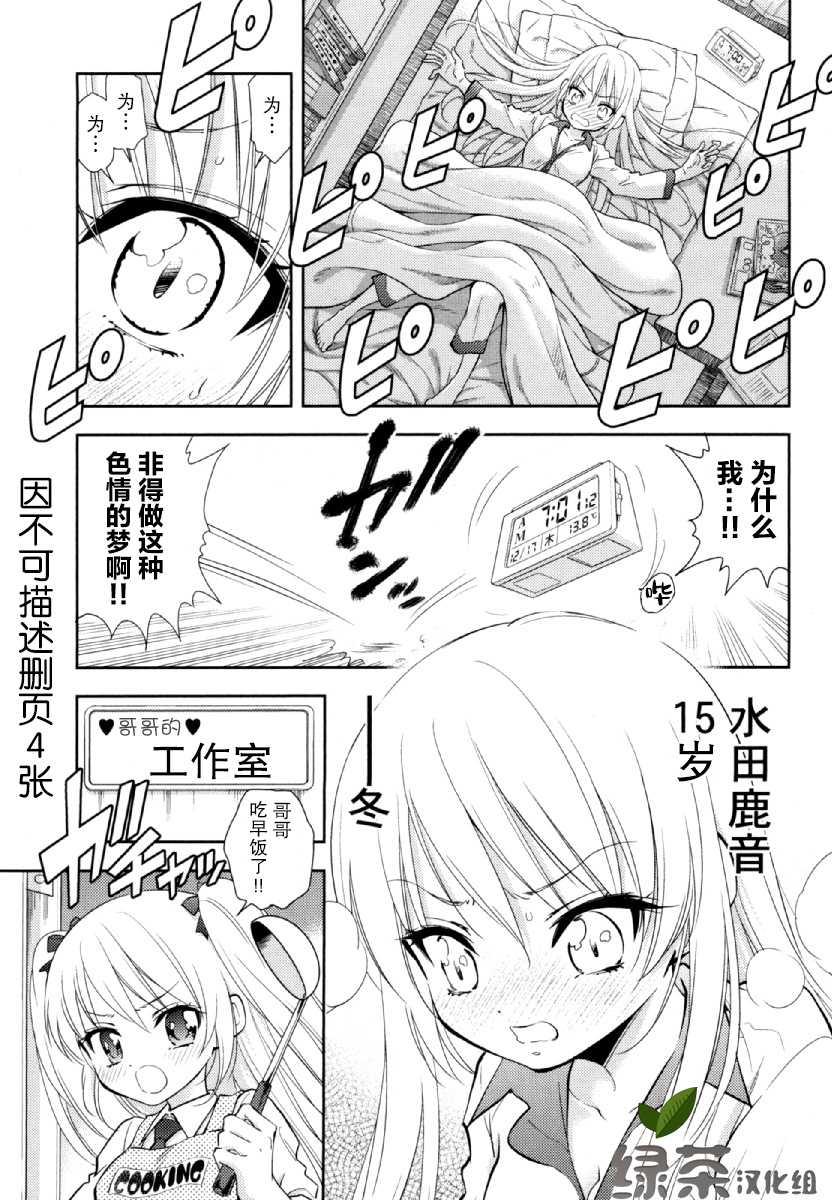 在初次的那天韩漫全集-第05话无删减无遮挡章节图片 