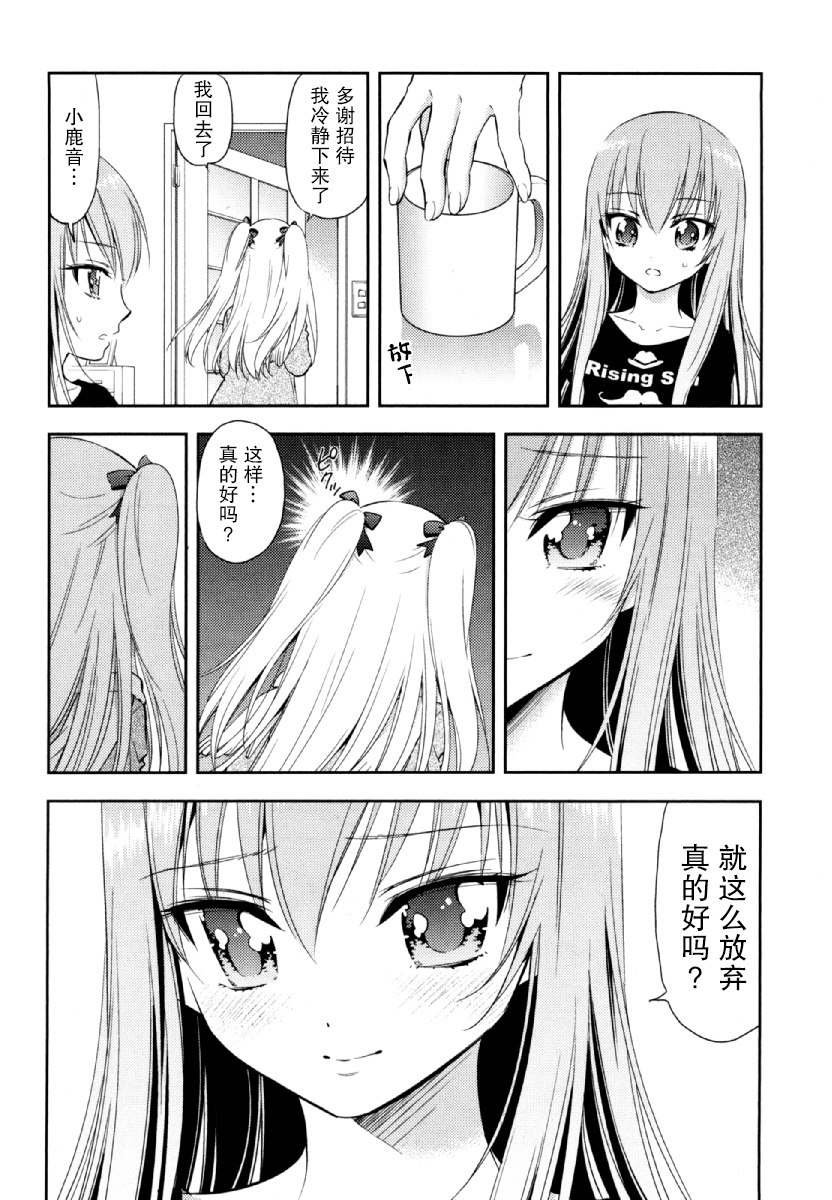 在初次的那天韩漫全集-第05话无删减无遮挡章节图片 