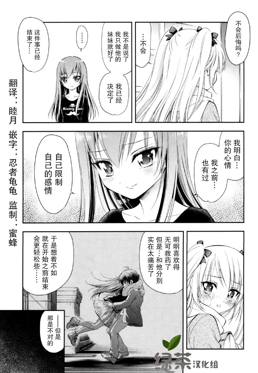在初次的那天韩漫全集-第05话无删减无遮挡章节图片 
