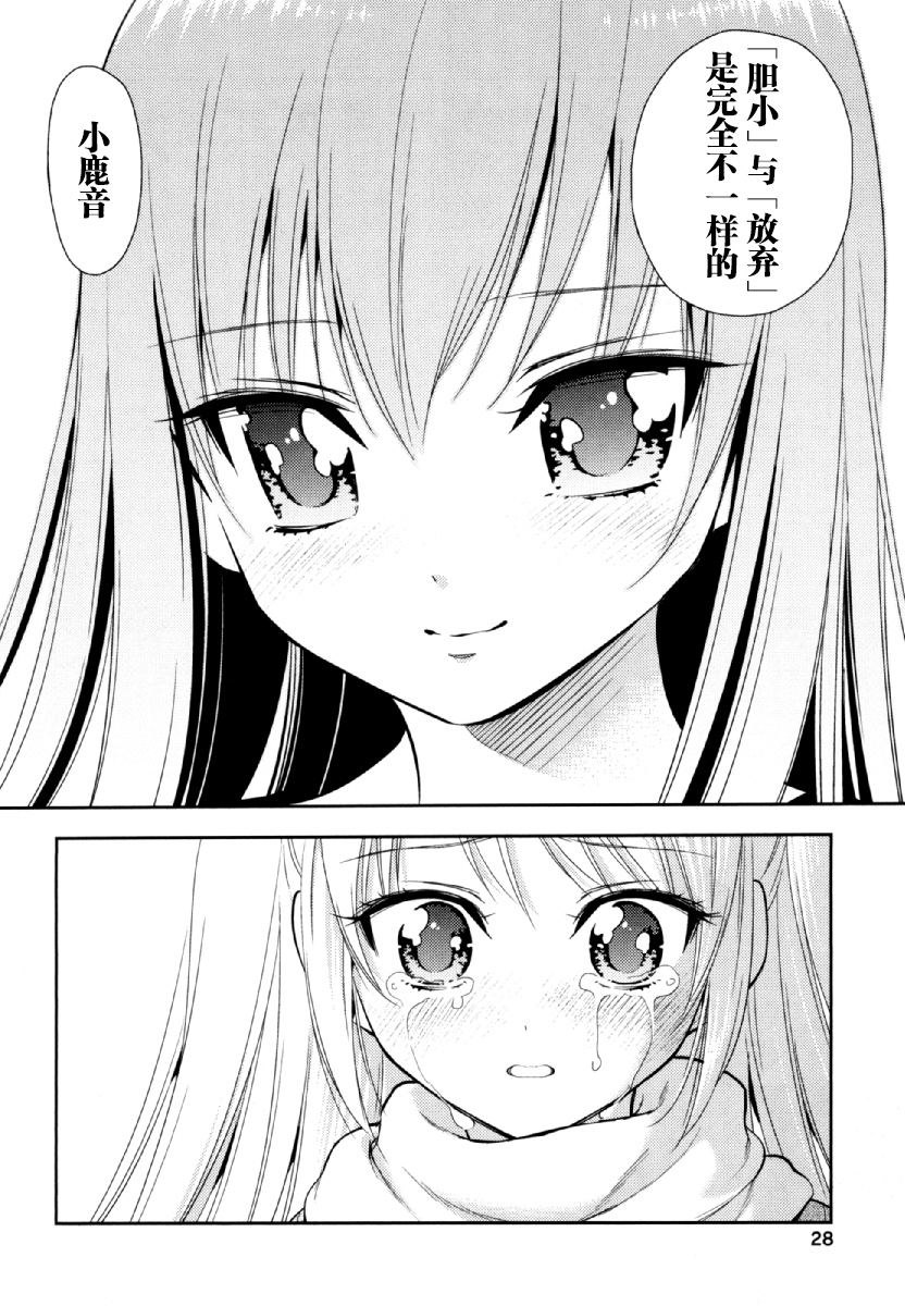 在初次的那天韩漫全集-第05话无删减无遮挡章节图片 