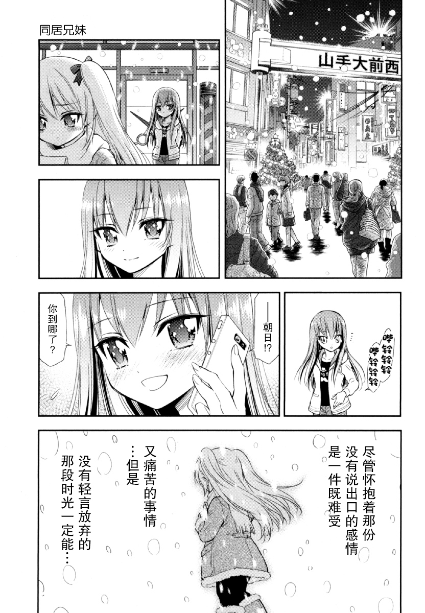 在初次的那天韩漫全集-第05话无删减无遮挡章节图片 