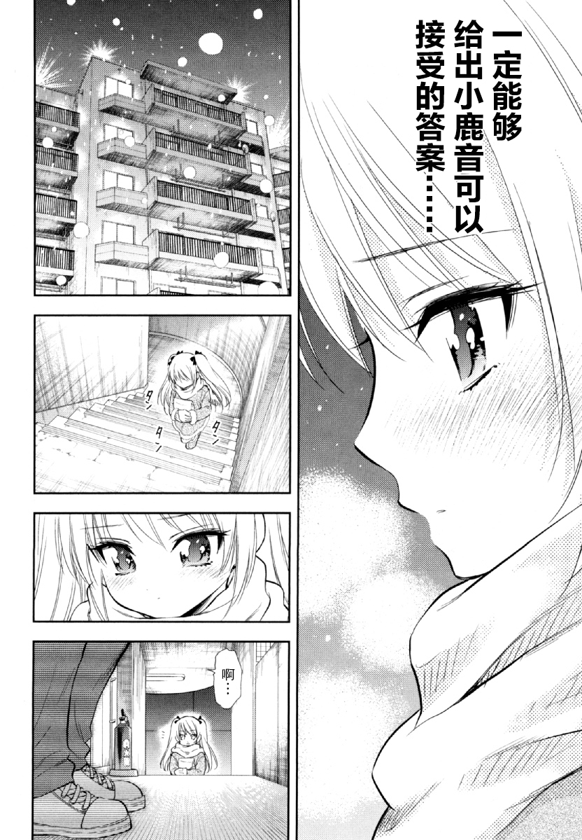 在初次的那天韩漫全集-第05话无删减无遮挡章节图片 