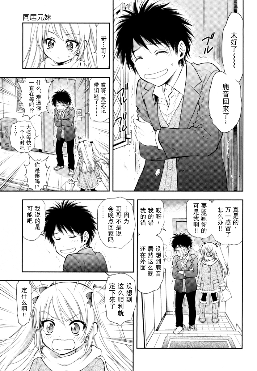 在初次的那天韩漫全集-第05话无删减无遮挡章节图片 