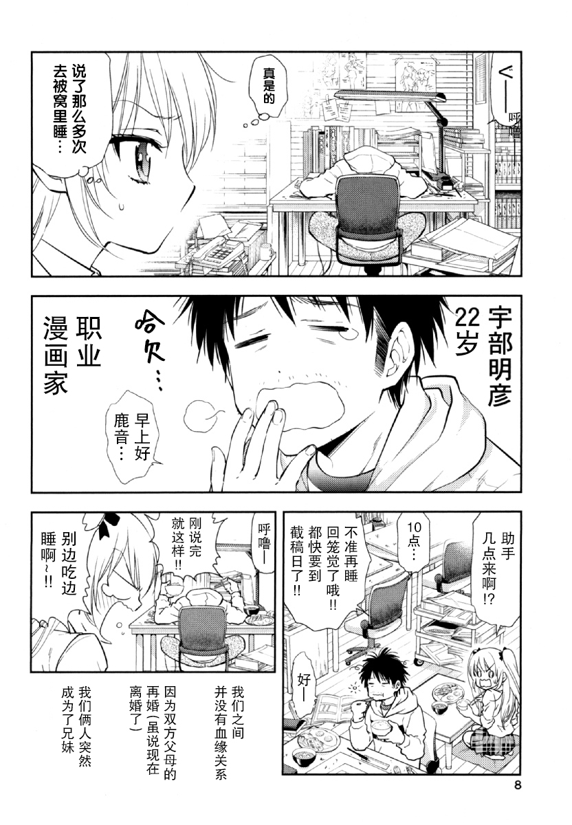 在初次的那天韩漫全集-第05话无删减无遮挡章节图片 