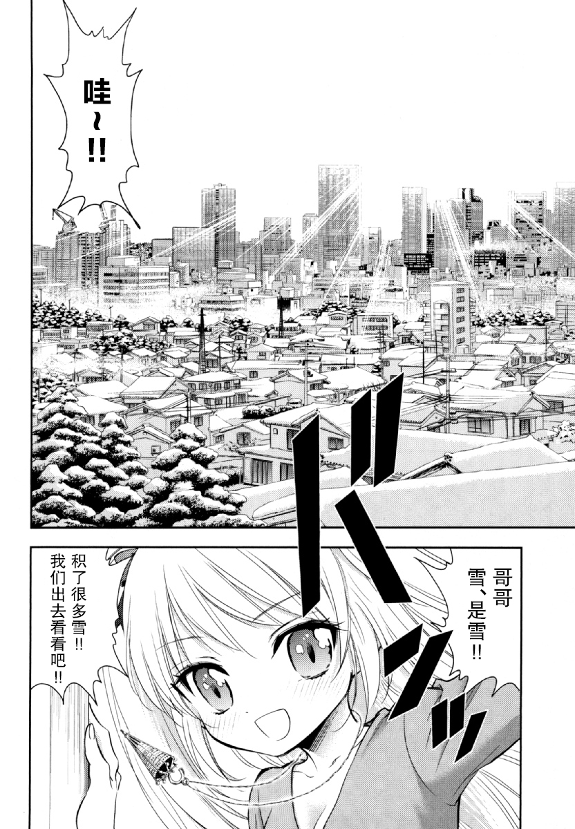 在初次的那天韩漫全集-第05话无删减无遮挡章节图片 