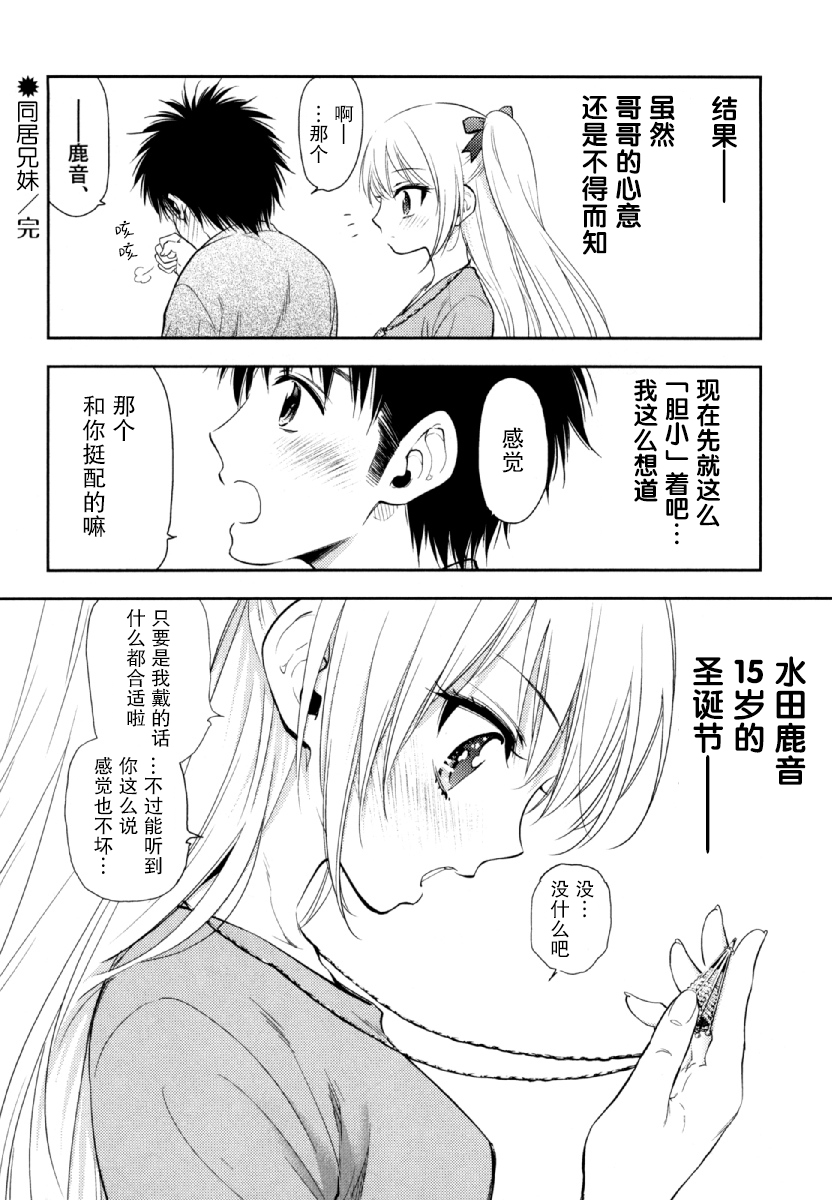 在初次的那天韩漫全集-第05话无删减无遮挡章节图片 