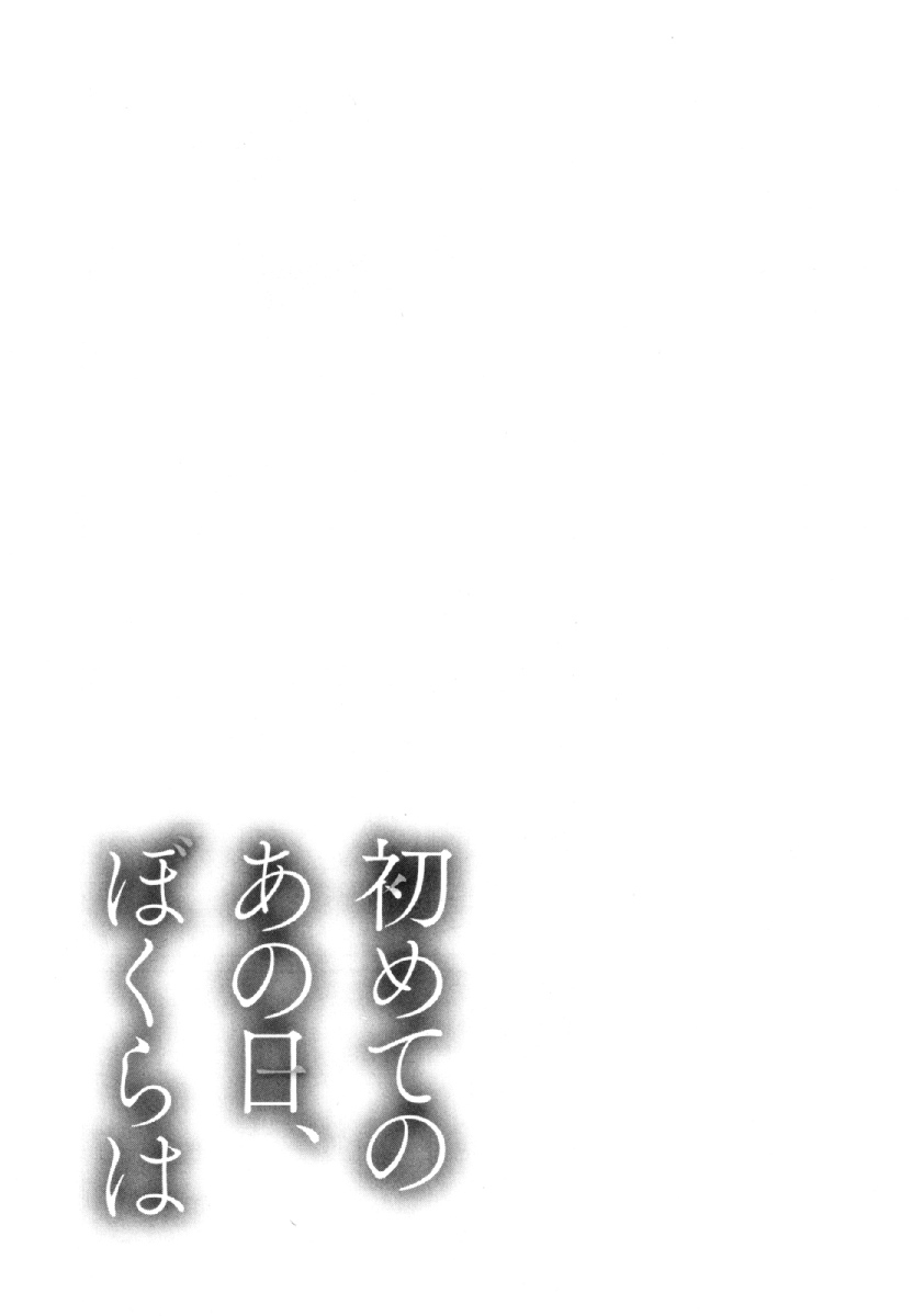 在初次的那天韩漫全集-第05话无删减无遮挡章节图片 