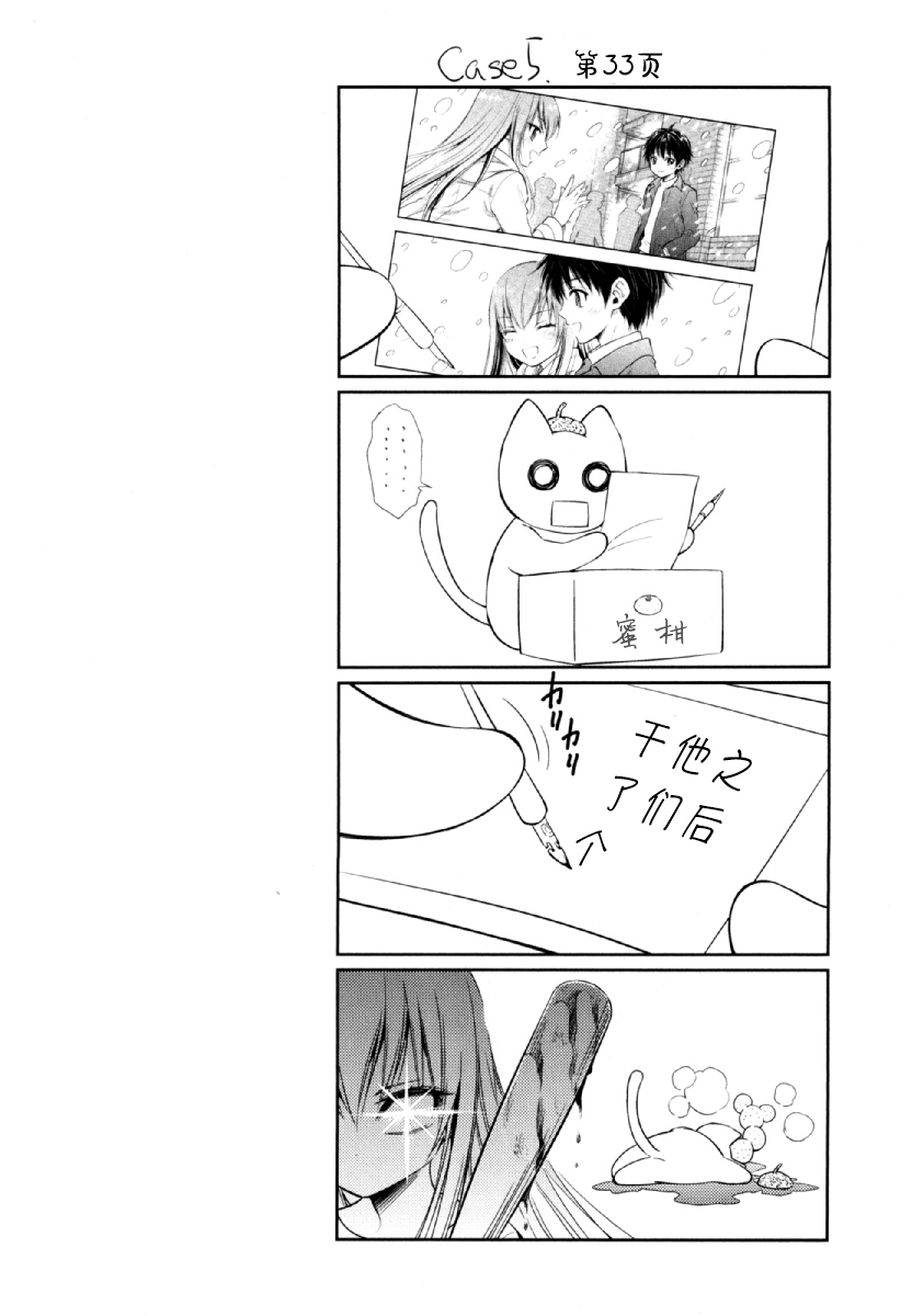 在初次的那天韩漫全集-第05话无删减无遮挡章节图片 