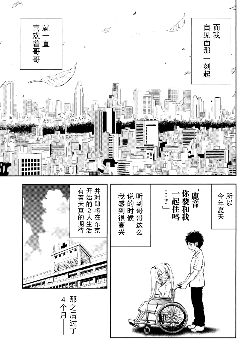 在初次的那天韩漫全集-第05话无删减无遮挡章节图片 