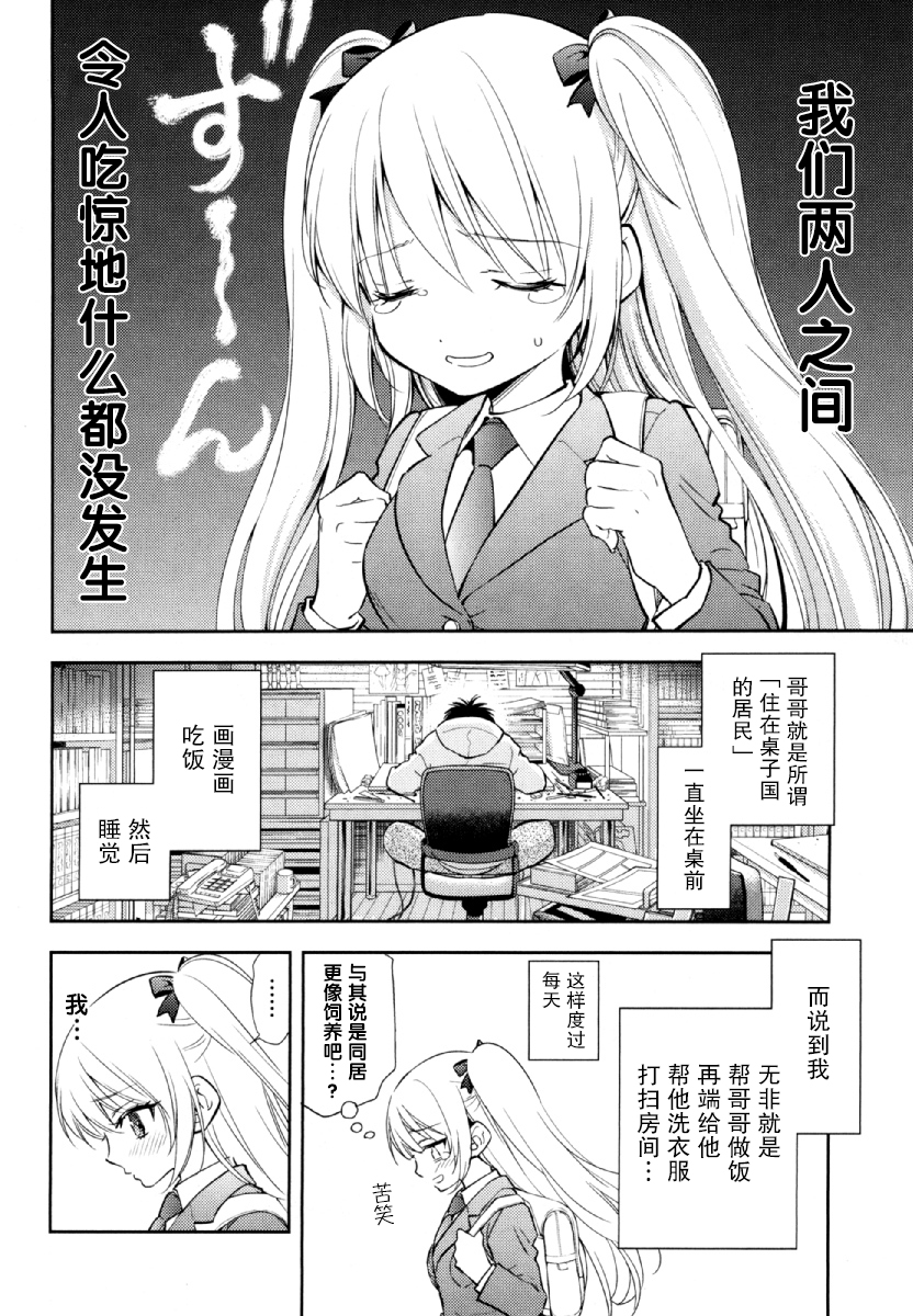 在初次的那天韩漫全集-第05话无删减无遮挡章节图片 