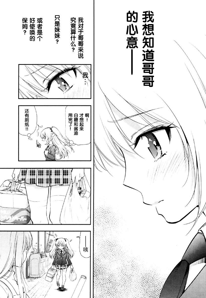 在初次的那天韩漫全集-第05话无删减无遮挡章节图片 