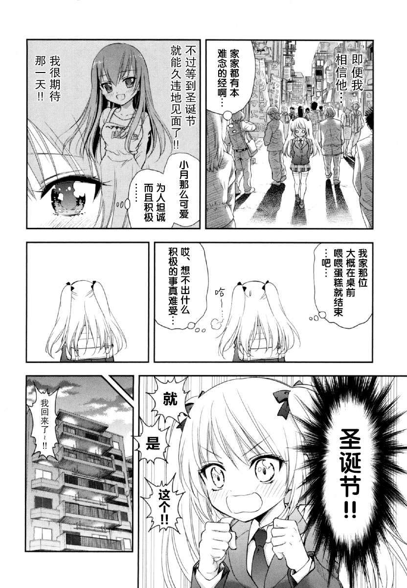 在初次的那天韩漫全集-第05话无删减无遮挡章节图片 