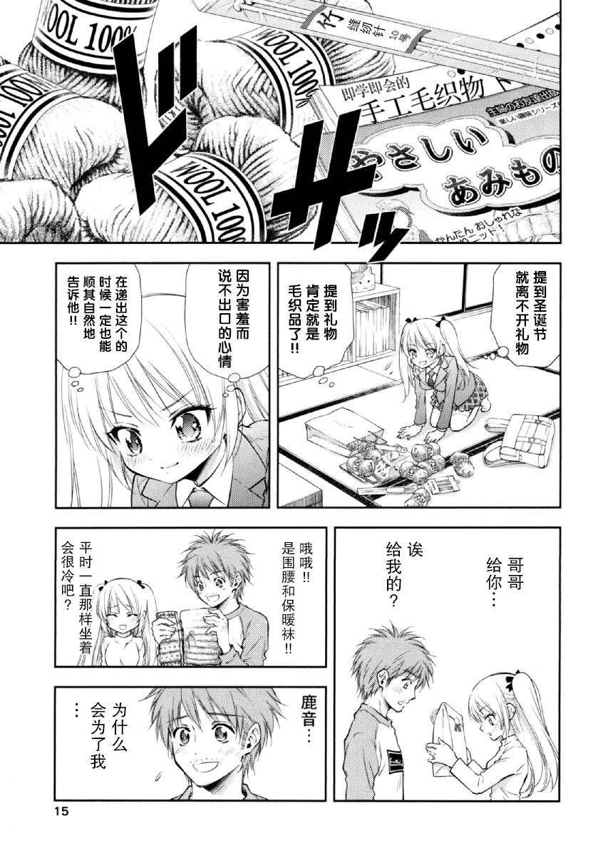 在初次的那天韩漫全集-第05话无删减无遮挡章节图片 