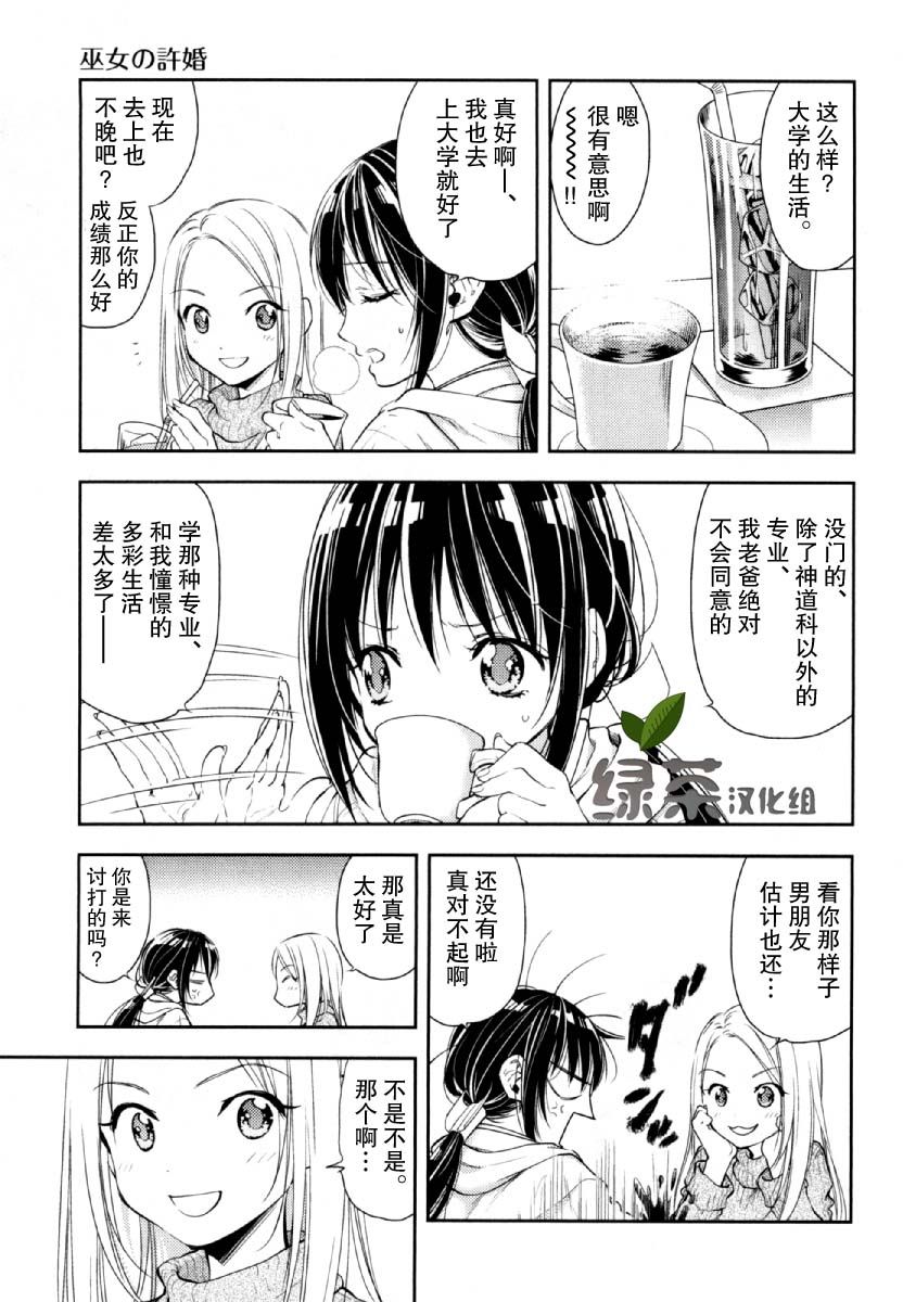 在初次的那天韩漫全集-第06话无删减无遮挡章节图片 