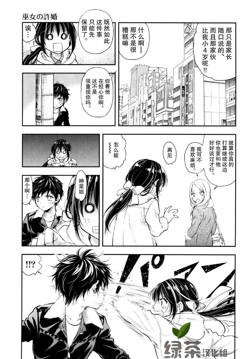 在初次的那天韩漫全集-第06话无删减无遮挡章节图片 