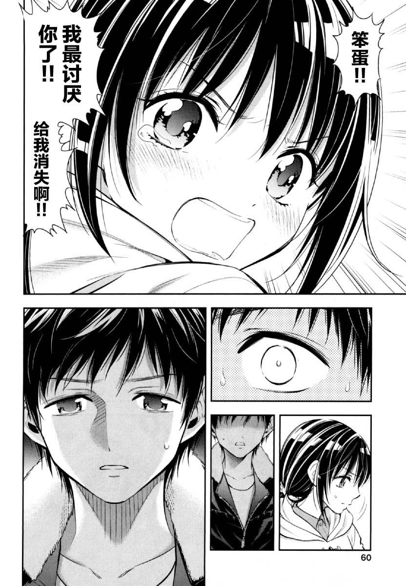 在初次的那天韩漫全集-第06话无删减无遮挡章节图片 