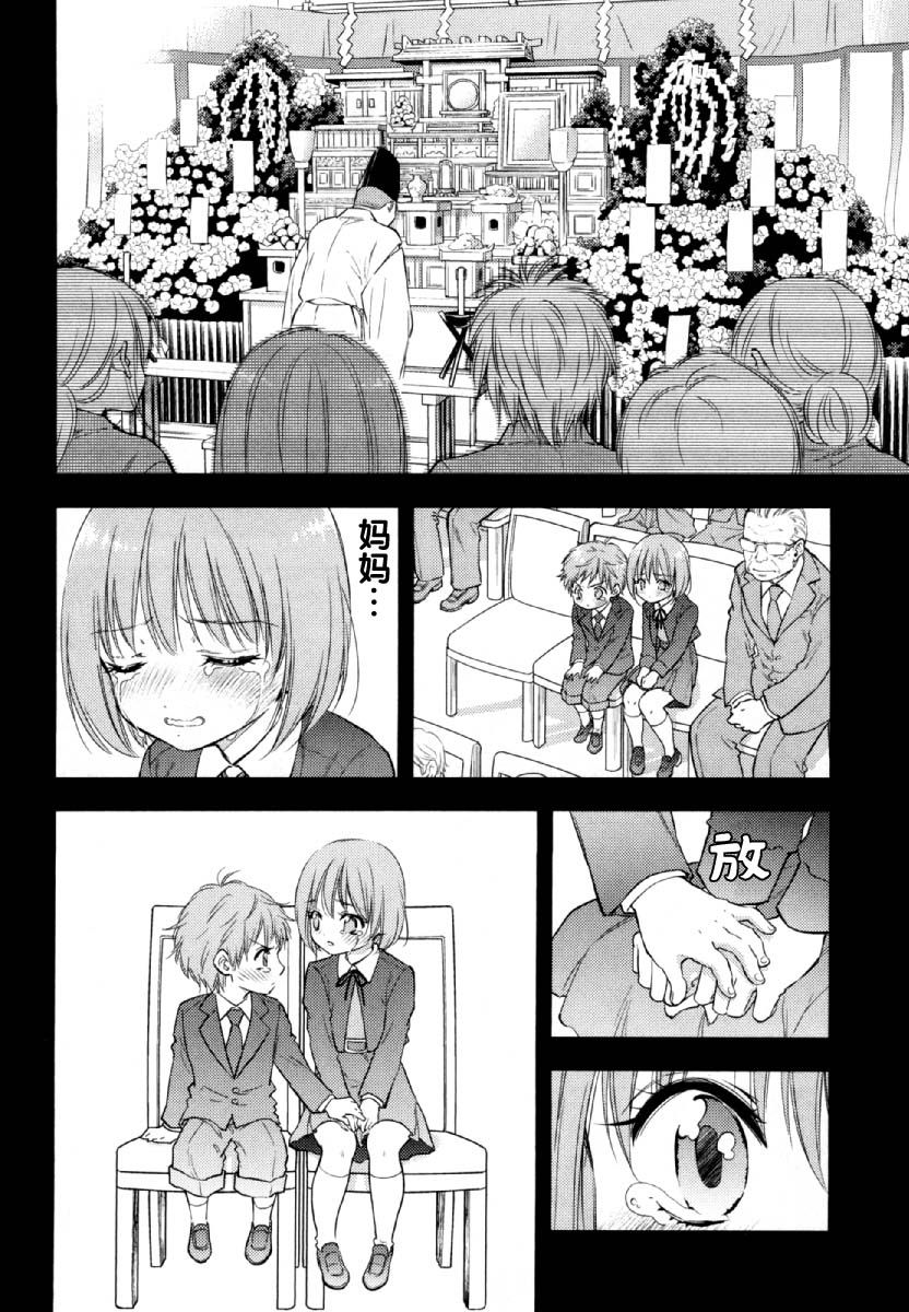 在初次的那天韩漫全集-第06话无删减无遮挡章节图片 