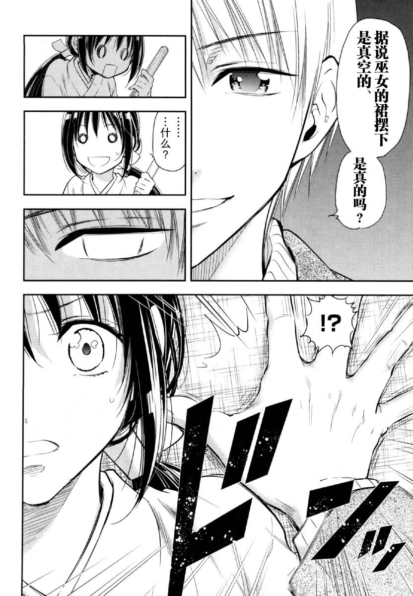 在初次的那天韩漫全集-第06话无删减无遮挡章节图片 