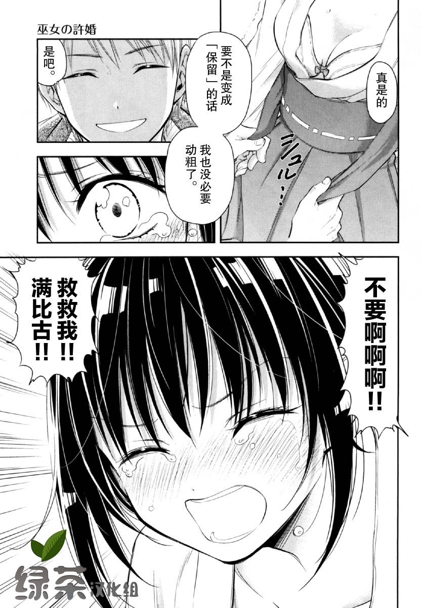 在初次的那天韩漫全集-第06话无删减无遮挡章节图片 
