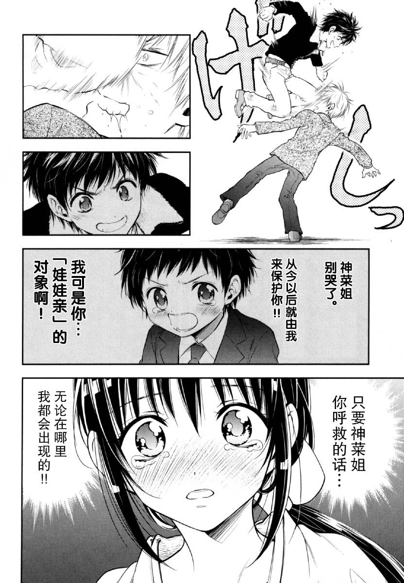 在初次的那天韩漫全集-第06话无删减无遮挡章节图片 