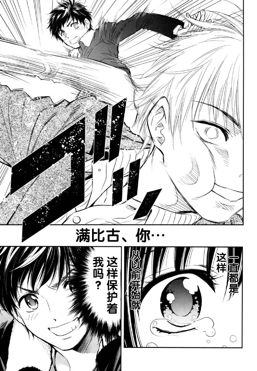 在初次的那天韩漫全集-第06话无删减无遮挡章节图片 
