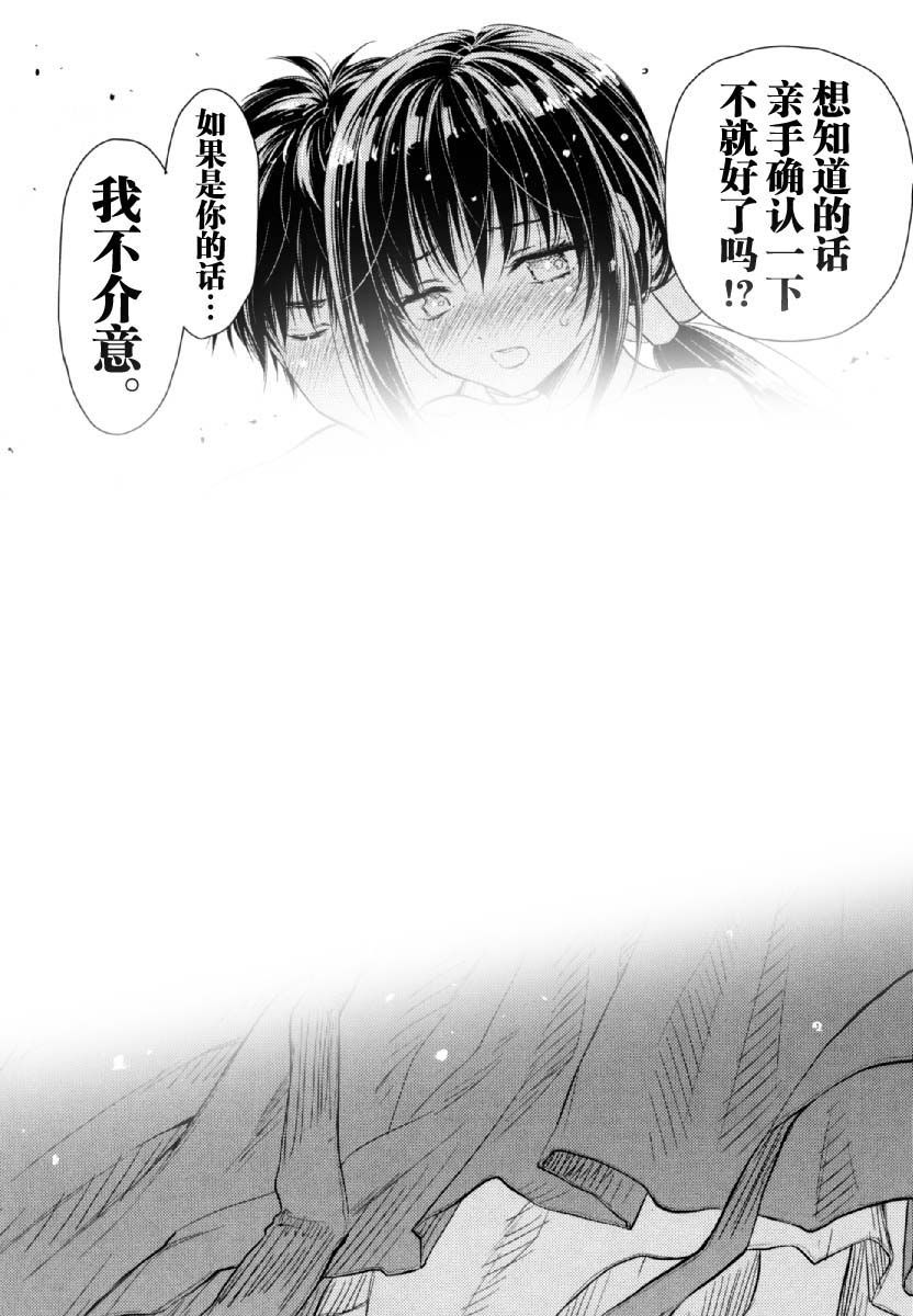 在初次的那天韩漫全集-第06话无删减无遮挡章节图片 