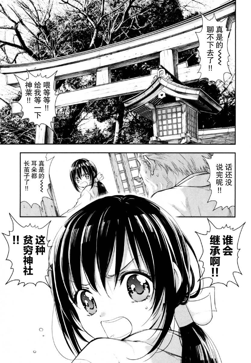 在初次的那天韩漫全集-第06话无删减无遮挡章节图片 