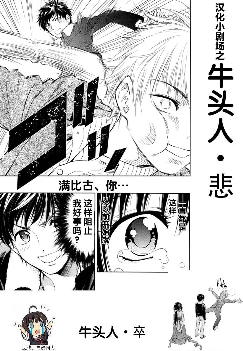 在初次的那天韩漫全集-第06话无删减无遮挡章节图片 