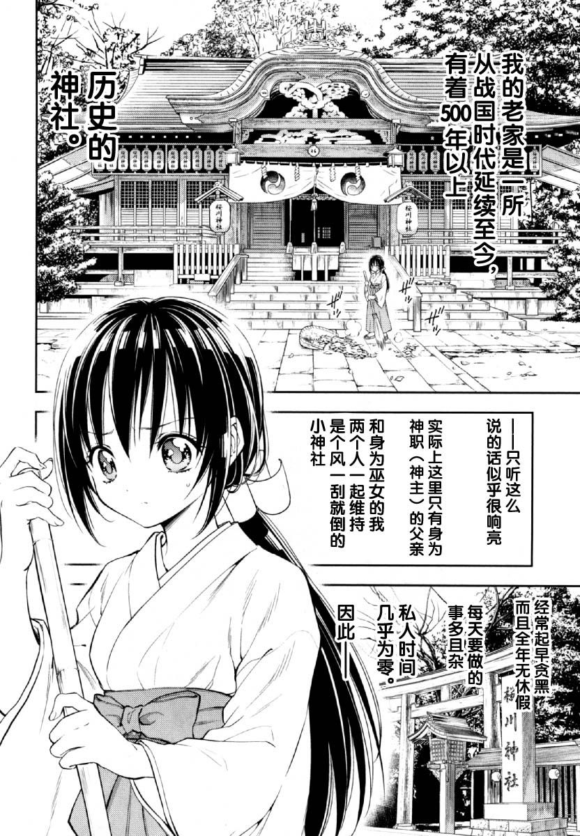 在初次的那天韩漫全集-第06话无删减无遮挡章节图片 