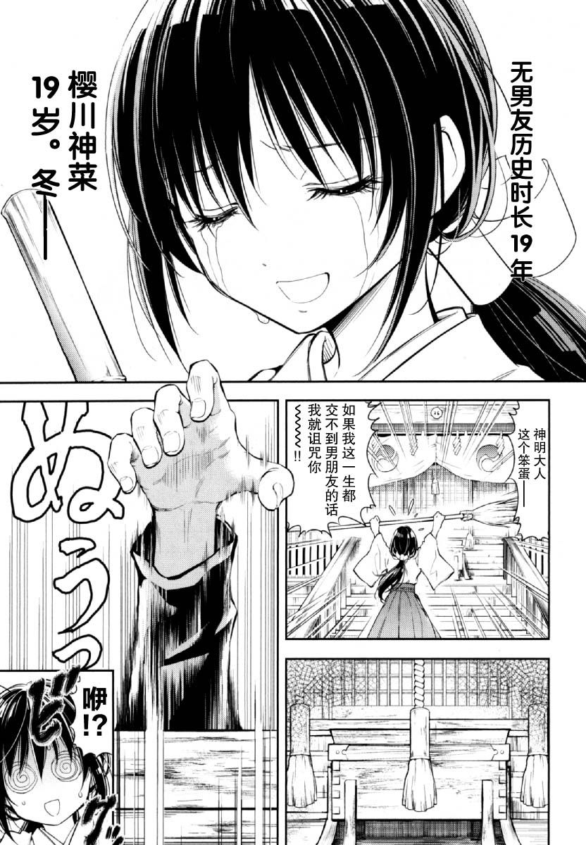 在初次的那天韩漫全集-第06话无删减无遮挡章节图片 