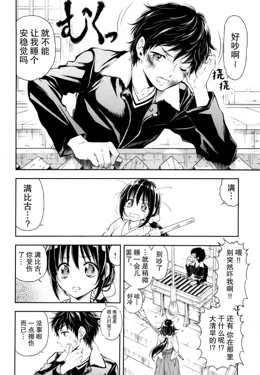在初次的那天韩漫全集-第06话无删减无遮挡章节图片 