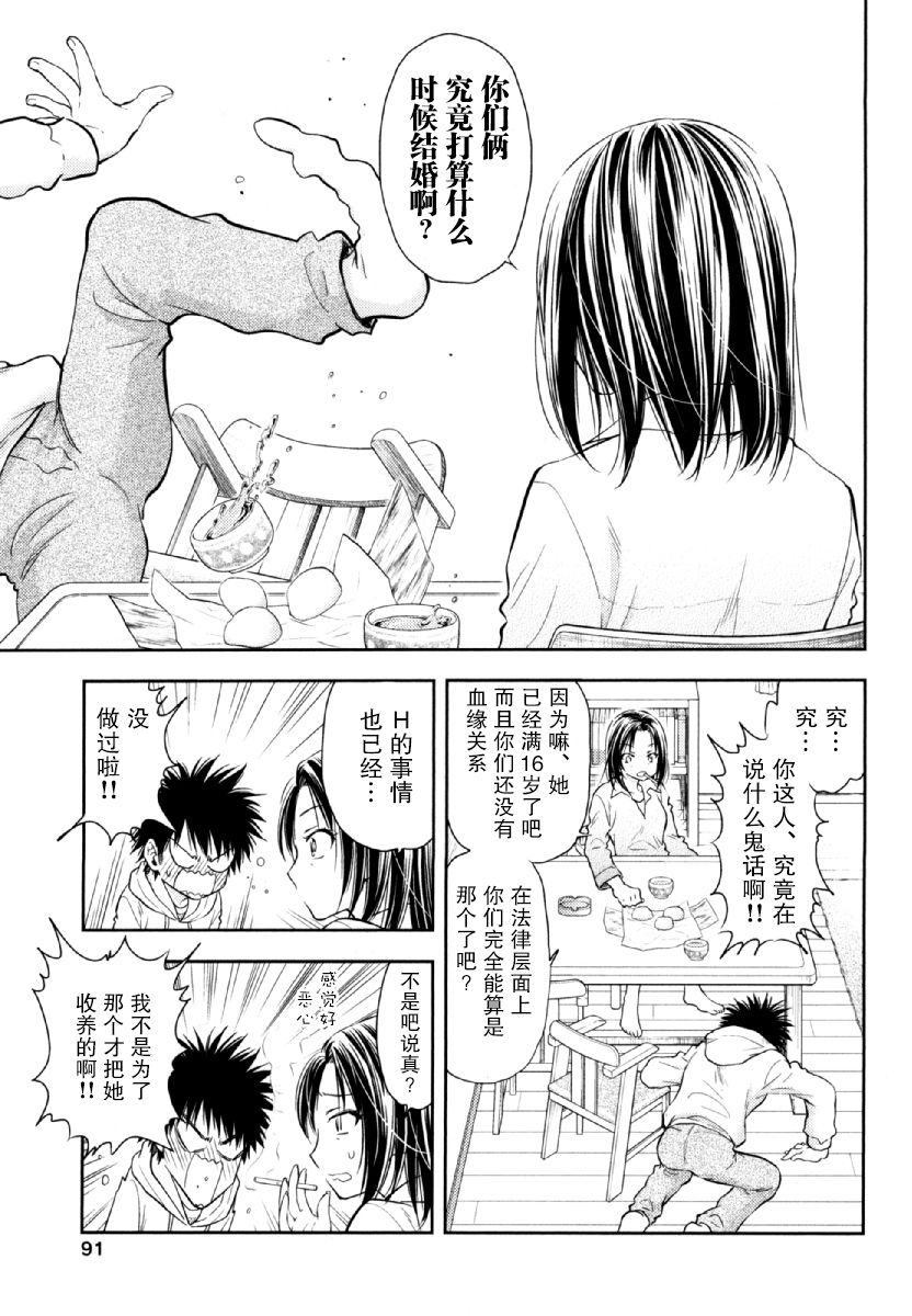 在初次的那天韩漫全集-第07话无删减无遮挡章节图片 