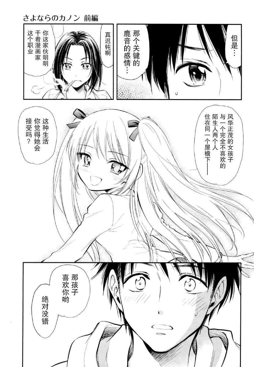 在初次的那天韩漫全集-第07话无删减无遮挡章节图片 