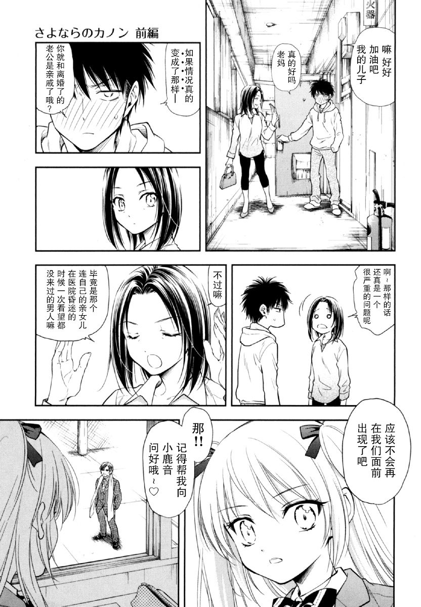 在初次的那天韩漫全集-第07话无删减无遮挡章节图片 