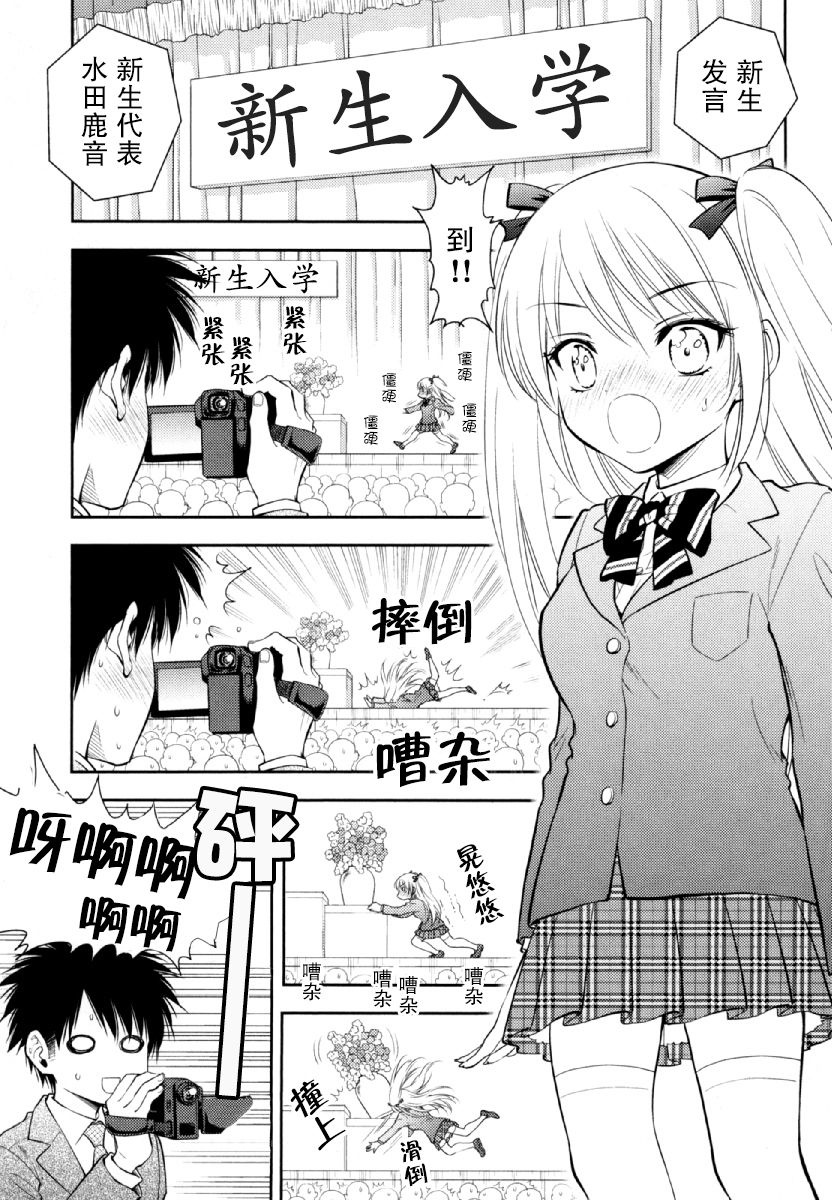 在初次的那天韩漫全集-第07话无删减无遮挡章节图片 
