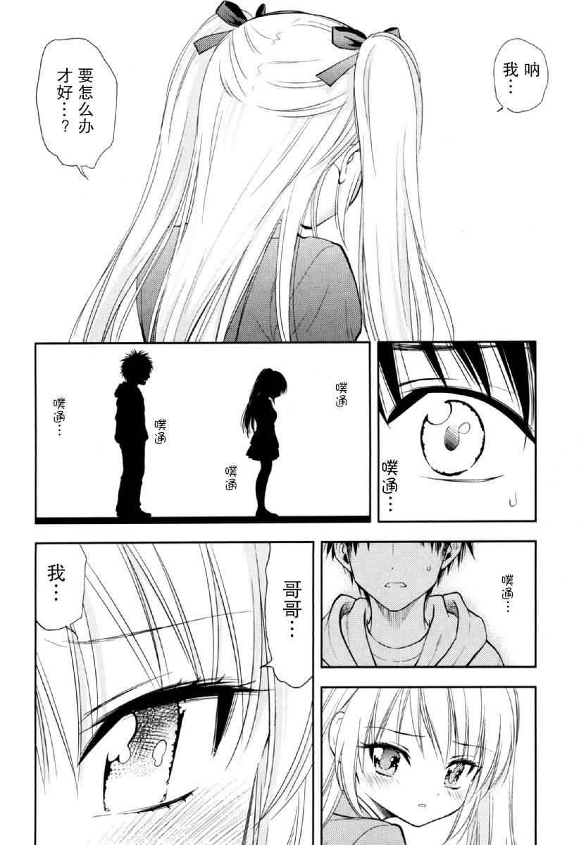 在初次的那天韩漫全集-第07话无删减无遮挡章节图片 