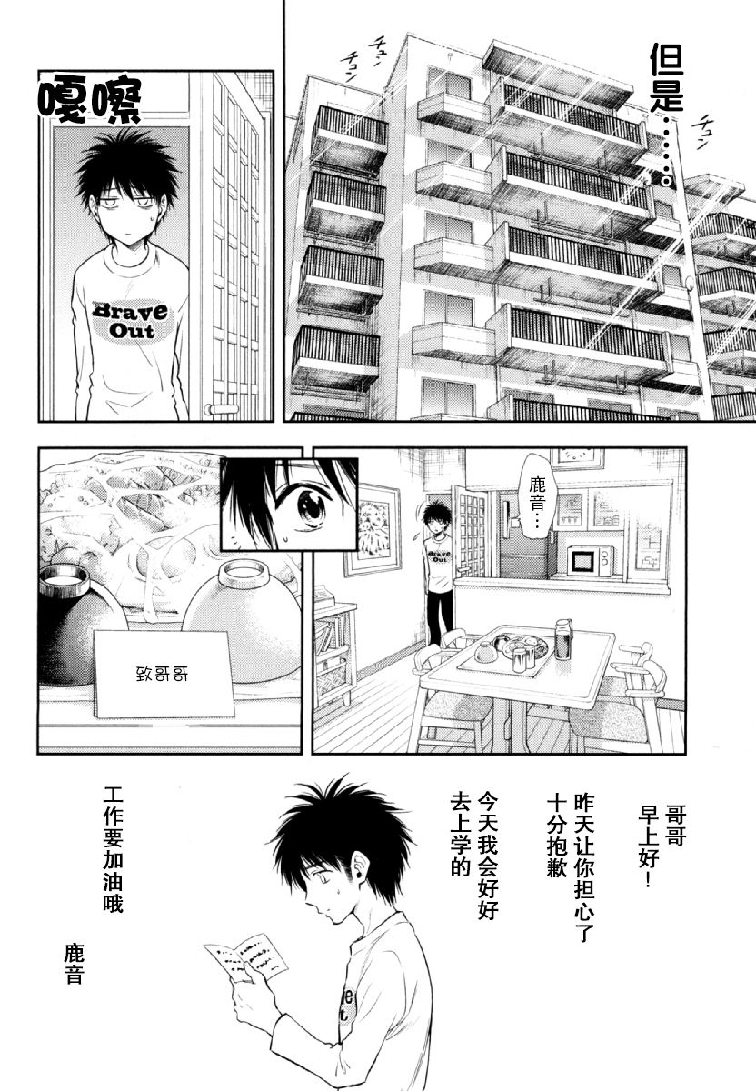 在初次的那天韩漫全集-第07话无删减无遮挡章节图片 