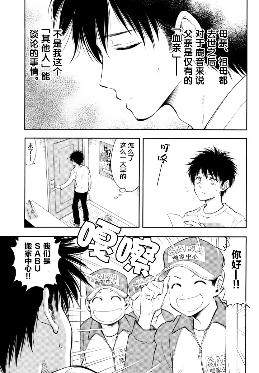 在初次的那天韩漫全集-第07话无删减无遮挡章节图片 