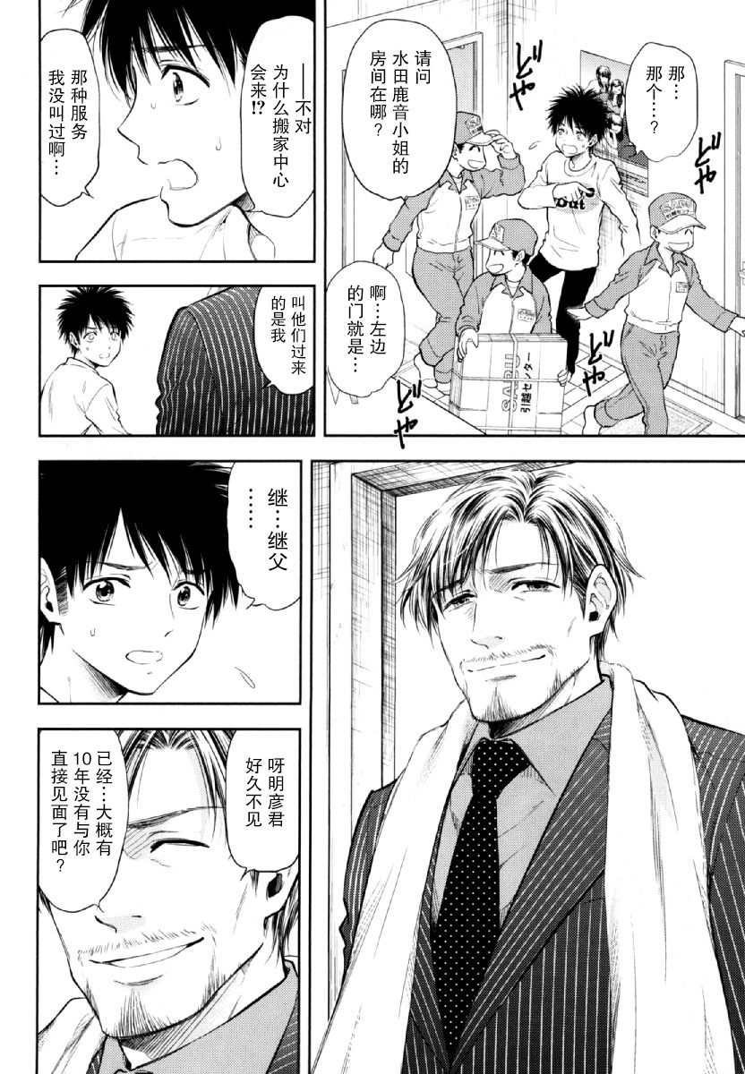 在初次的那天韩漫全集-第07话无删减无遮挡章节图片 